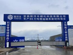 <b>建牢“粮食平安”压舱石新洋丰全财产链谱写“</b>